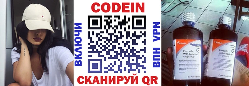 Кодеин напиток Lean (лин)  наркота  Болгар 