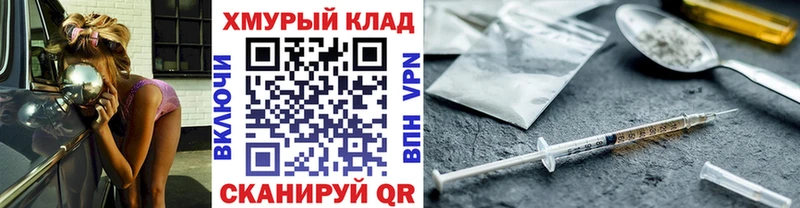 купить закладку  Болгар  Героин гречка 